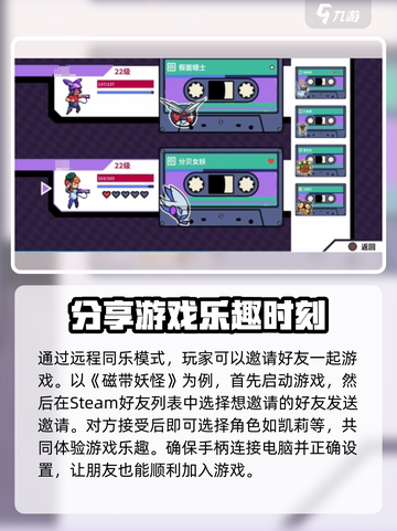 磁带妖怪联机方法🔥超简单技巧分享！🎮截图4