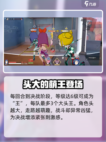 卡拉彼丘大头模式怎么玩介绍截图5