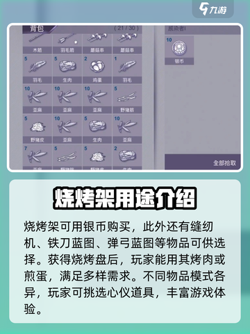 阿瑞斯病毒2🔥烧烤架隐藏位置大揭秘！🎉截图3