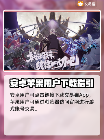 🔥火影账号买卖平台大揭秘！💎截图2