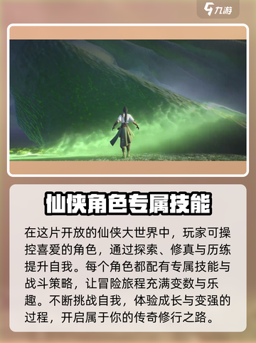 仙剑世界🔥手游类型大揭秘！你猜对了吗？截图3