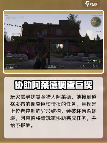 七日世界🔥高草丛中任务超详细攻略💡截图2