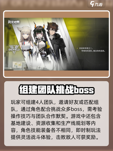 明日方舟终末地什么类型的游戏介绍截图3