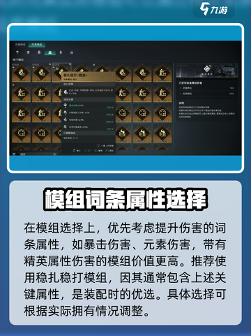 七日世界✨高价值模组大揭秘！玩家必看🔥截图2
