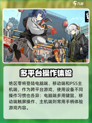绝区零🔥电脑游戏类型大揭秘！🎮截图4