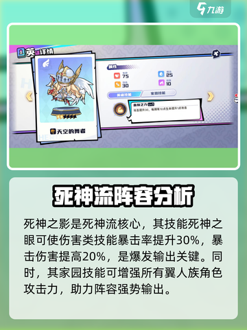 永夜之城序曲翼系死神流怎么玩介绍截图2