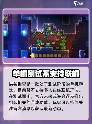 拱谷世界双人玩法🔥超简单技巧分享！🎮截图2