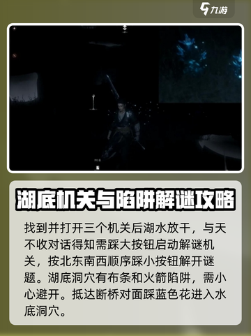 燕云十六声红尘无眼任务怎么做介绍截图5