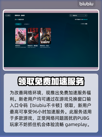 PUBG闪退崩溃🔥解决方法大公开！👇截图3