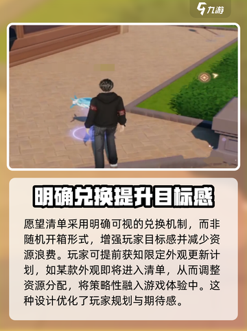 唱舞星计划🔥愿望清单玩法大揭秘！🎁截图5