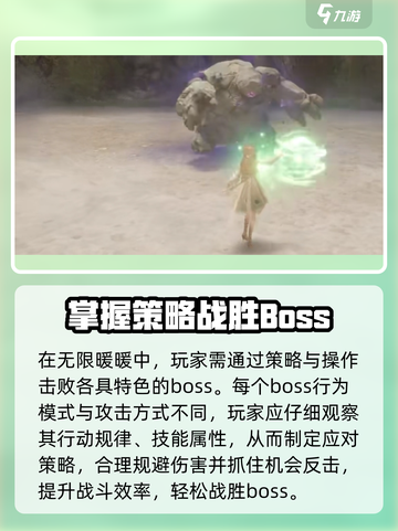 无限暖暖角色pk有哪些介绍截图2