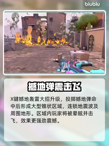 无畏契约铁臂玩法🔥技能全解析🎉截图5