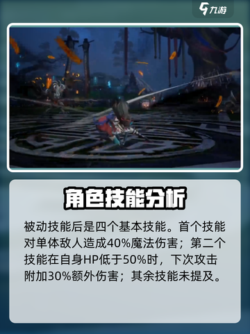 剑与骑士团🔥朱恩技能全解析，超强角色等你来玩！截图4