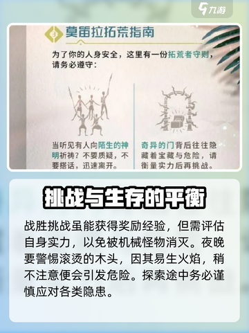 荒野起源🔥莫笛拉大陆拓荒指南✨截图6