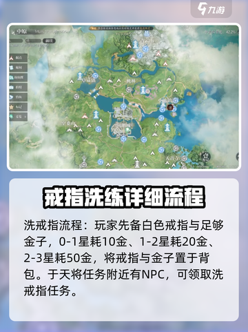 诛仙2手游怎么洗戒指介绍截图2