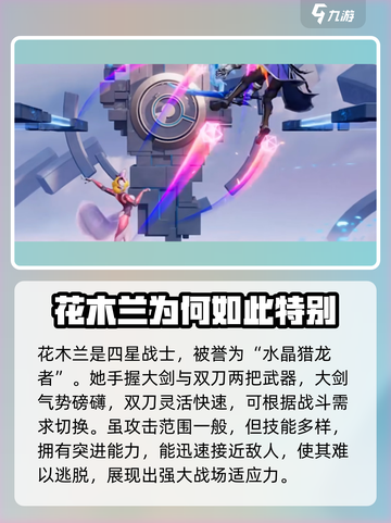 星之破晓🔥角色品质大揭秘，谁才是最强存在？截图2