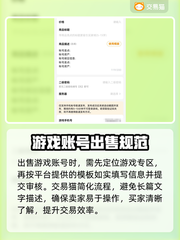 蛋仔派对渠道服账号出售📖超值攻略💡截图5