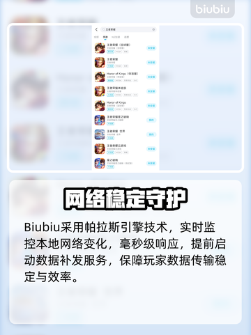 🎮王者荣耀闪退？一招解决！🔥截图5