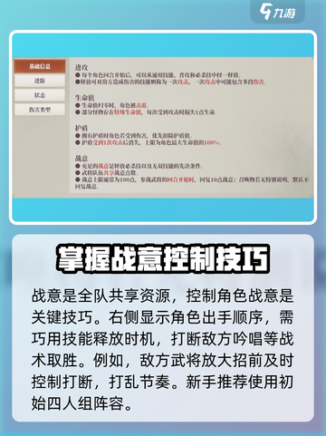 三国志幻想大陆2枭之歌前期攻略分享介绍截图5