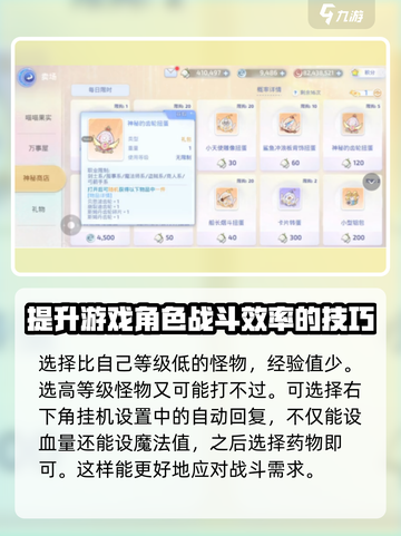 仙境传说ro爱如初见怎么挂机介绍截图3