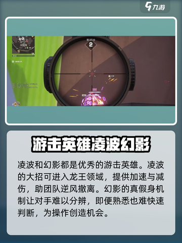 远光84游击英雄怎么玩介绍截图3