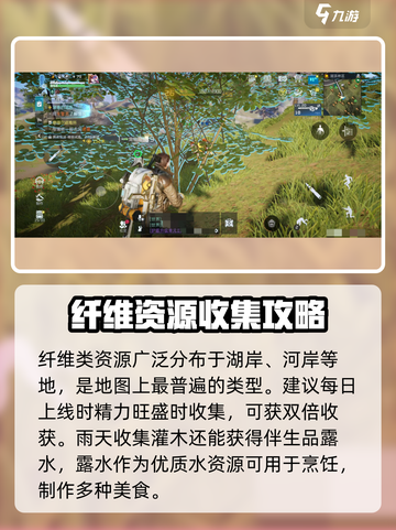 星球重启灌木在哪介绍截图4