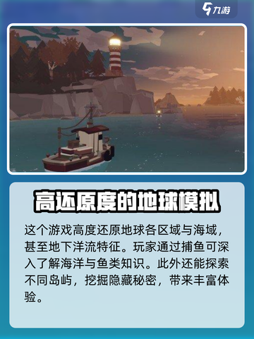 渔帆暗涌各海域鱼类分布特点介绍截图4