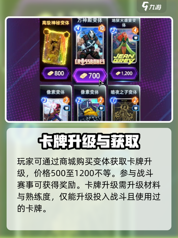 漫威终极逆转卡牌💥升级攻略来啦！👋截图3