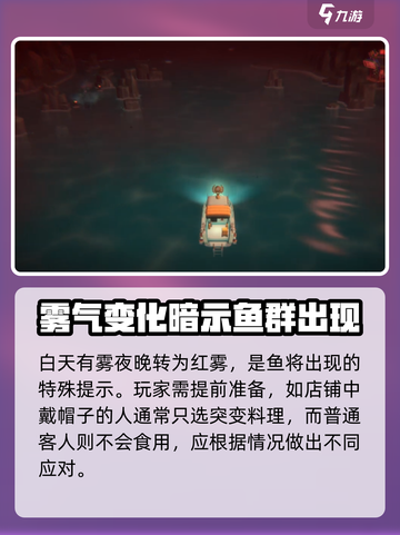 潜水员戴夫红雾什么意思介绍截图2