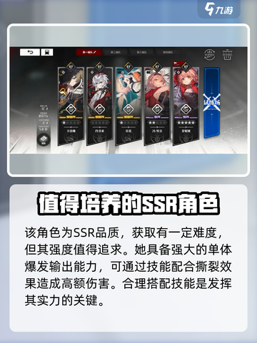 雷索纳斯约书亚🔥超强角色解析！🎮截图2