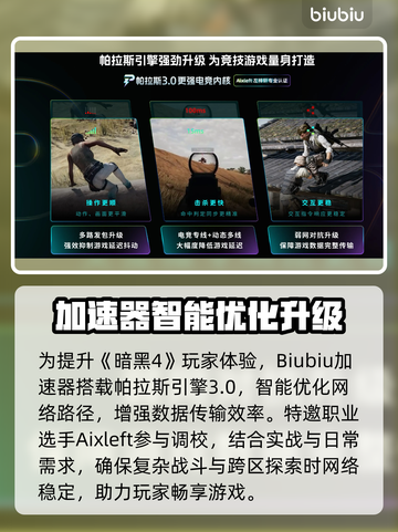 💥暗黑4掉线？速看超稳解决方法！🎮截图3