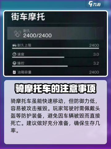 七日世界摩托车驾驶🔥超简单技巧分享！截图4