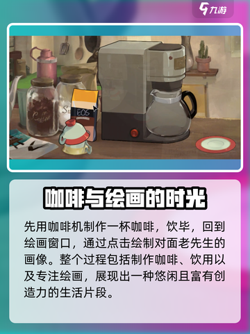 《倾听画语》萌新必看！👇超全入坑指南来了！截图6