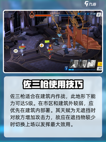 蔚蓝档案佐三枪怎么样介绍截图4