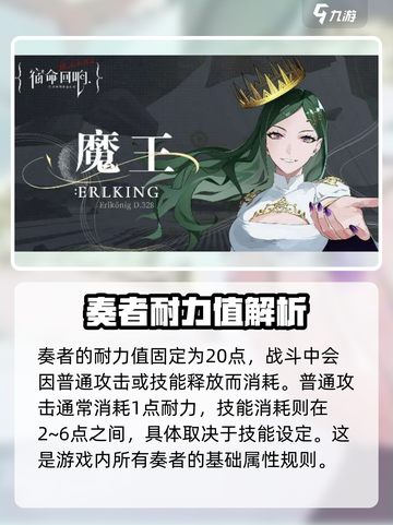 宿命回响耐力有什么用介绍截图3