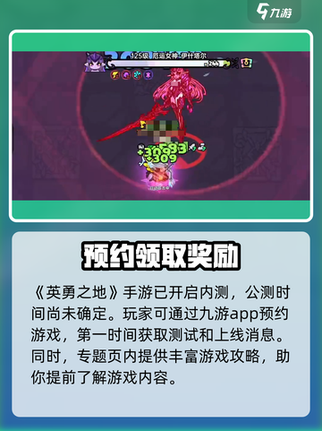 英勇之地安装包下载地址介绍截图2