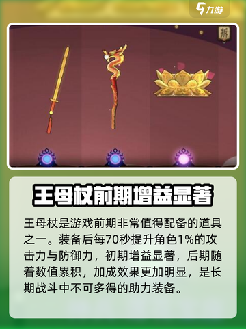 闹闹天宫⚡雷公最强法宝搭配推荐🔥截图4