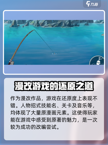 航海王壮志雄心评价如何介绍截图3