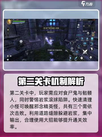 龙之谷世界黑暗宴会厅怎么玩介绍截图3