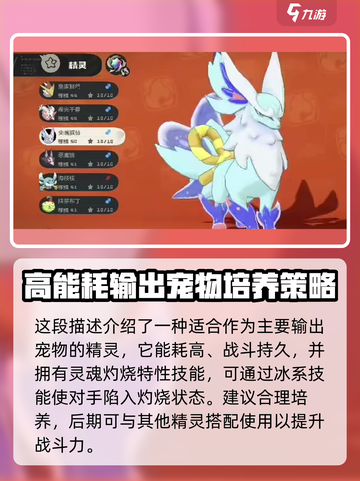 洛克王国世界狐仙介绍介绍截图4