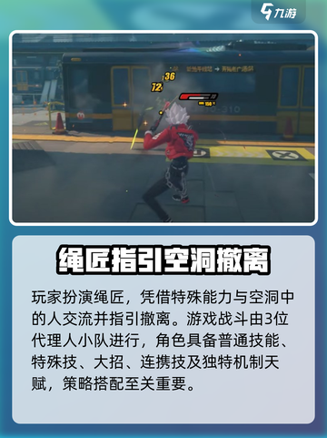 绝区零是单机游戏吗介绍截图4