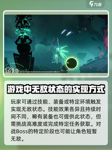 苍翼混沌效应✨无敌状态实现方式大揭秘！截图3