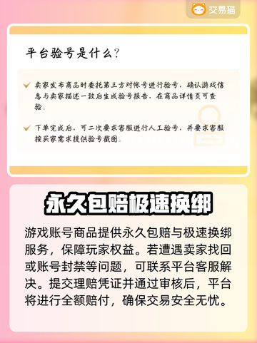 最强蜗牛账号交易平台📖买号安全攻略🔥截图4