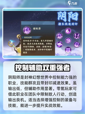 封神幻想世界🔥零氪玩家必选职业🔥截图2
