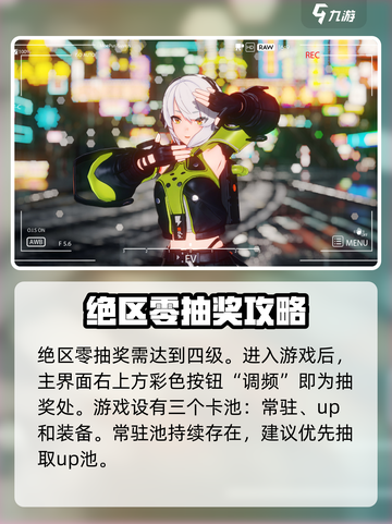 绝区零抽奖在哪介绍截图2