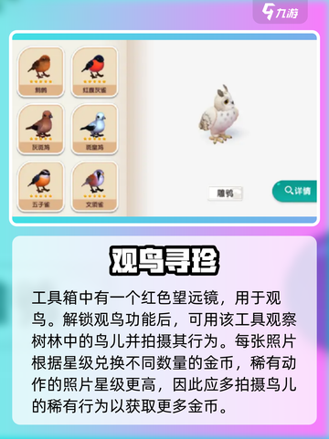 心动小镇工具箱大揭秘！🎮✨截图3