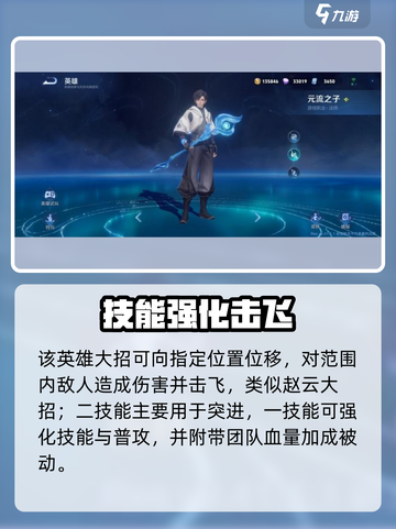 王者荣耀元流之子技能曝光！💥截图3