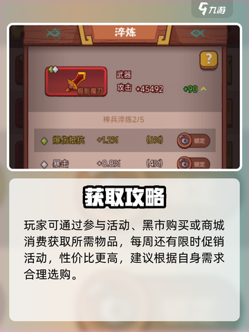 🎮咸鱼之王白玉升级攻略！高效用法大揭秘✨截图3