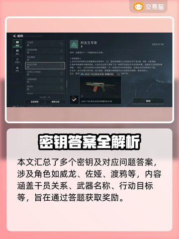 🎮三角洲CC语音彩蛋全解锁！截图5