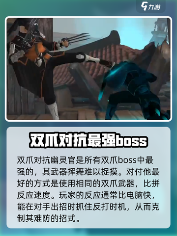 暗影格斗3幽灵官怎么打介绍截图2